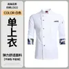 Roupa de Trabalho para Homens em Casa de Chá Restaurante Estilo Chinês, Uniformes de Manga Comprida para Outono e Inverno para Catering, Restaurantes, Hotéis e Cozinhas, Estilo Nacional para Mulheres