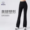 Pantalones de Yoga Versátiles Cómodos de Nylon de Alta Elasticidad Seda de Hielo Ajustados Levanta Glúteos Adelgazantes para Mujer, Control de Abdomen Moldeadores de Pierna Ancha