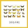 Borboleta Mistério Pet Tridimensional Hot Stamping Manual de Adesivos Retro Colagem para Caderno Capa de Celular Material para iPad Adesivo Pequeno