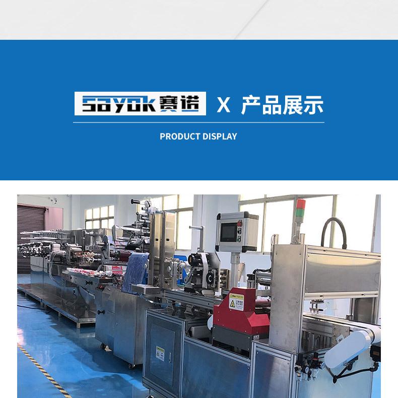 全自动湿纸巾包装机_10