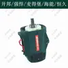 Kaibang 6168A Accesorios para Taladro de Núcleo Diamantado Interruptor Rotatorio Manija Husillo Escobillas de Carbón Carcasa Haineng Magdeburgo Potente