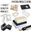 Placa de ABS Branca de Alta Resistência para Gravação e Furação, Juntas Personalizadas, Placa de ABS Preta para Fixadores e Painéis de Gravação CNC