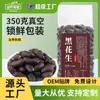 Cacahuates Negros 350g Empaque al Vacío Arroz Nuevo Venta al por Mayor Colección de Granos y Cereales Gruesos Combinación Venta Directa Fabricante de Origen