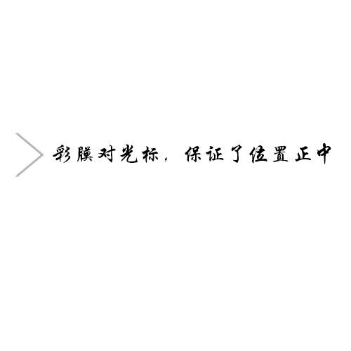 箭头朝右
