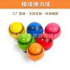Fabricantes de pelotas Bounty 27mm mixtas pelotas bounty 25mm juguetes para niños pelota saltarina huevo sorpresa caja ciega agujero transfronterizo Música