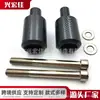 Adecuado para Motocicleta Honda Cbr 600Rr 2003-2006 Parachoques de Goma Anticaída