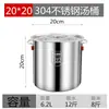 Cubo para Sopa de Acero Inoxidable 304 Extra Grueso Olla para Sopa Doméstica de Acero Inoxidable con Tapa Cubo para Arroz Comercial Cubo para Aceite Almacenamiento de Gran Capacidad