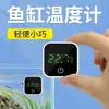 Termómetro de Temperatura del Agua para Acuario, Pantalla de Temperatura del Agua, Parche Termómetro Táctil, Pantalla de Visualización de Temperatura para Acuario, Termómetro Electrónico
