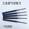 Lima pneumática lima alternante cabeça de lima AF5 lima elétrica dente grosso plana triangular redonda lima 5X140 lima pneumática extra grossa