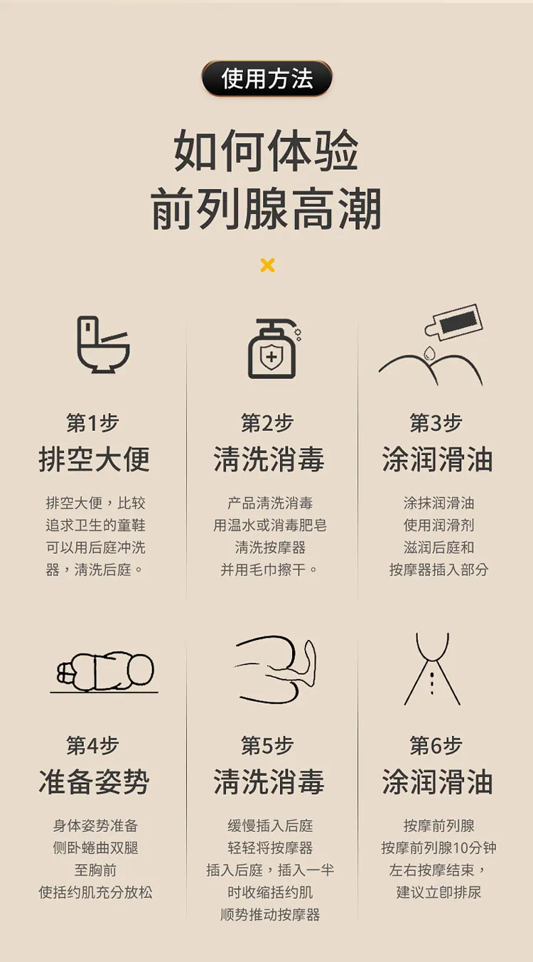 前列腺按摩器_19.jpg