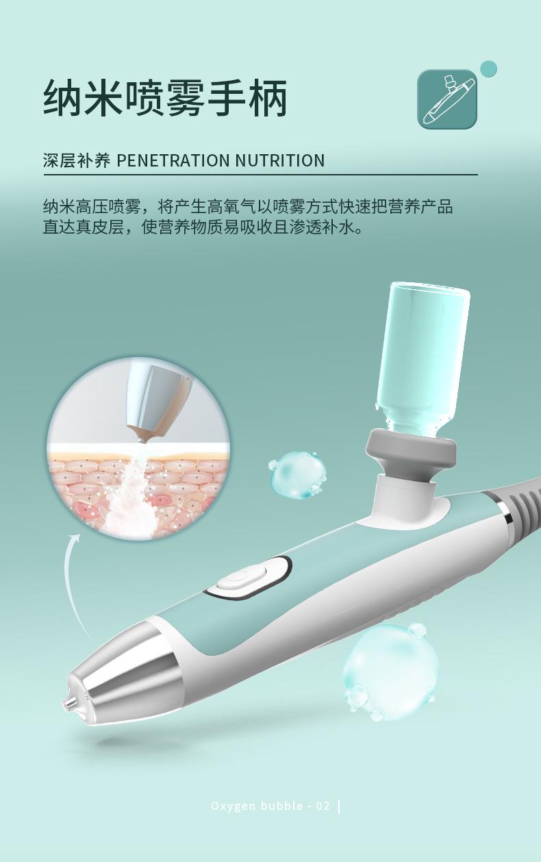 焕氧气泡皮肤综合仪-详情页-W8_05