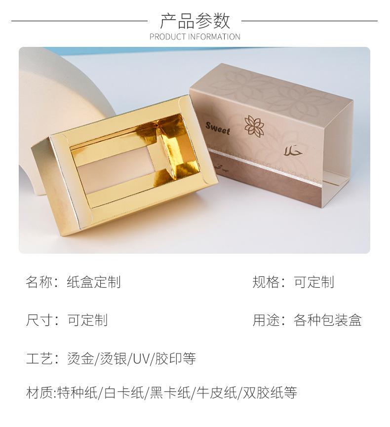 包装纸盒定制_04
