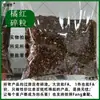 Grânulos Triturados Juhong Genuínos Chá de Pétalas Trituradas Juhong Use Grânulos Pequenos Fragmentos de Material Juhong Triturados Huaizhou Juhong