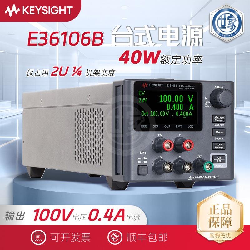 E36106B 水印.jpg