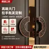 Nova Maçaneta de Porta Semicircular Estilo Chinês Maçaneta de Porta de Correr para Hotel Salão de Casamento Atacado Maçaneta de Porta de Madeira Maciça Maçaneta de Porta de Vidro