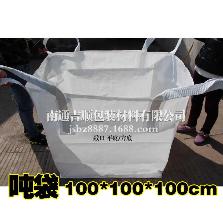 白色吨袋100100100副本