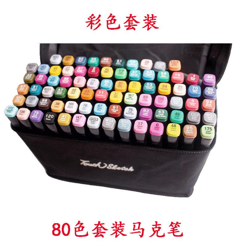 80色马克笔.jpg