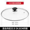 28/30/32/34 tapa de olla doméstica tapa de vidrio templado visual tapa de vaporera resistente a altas temperaturas accesorios de cocina universales