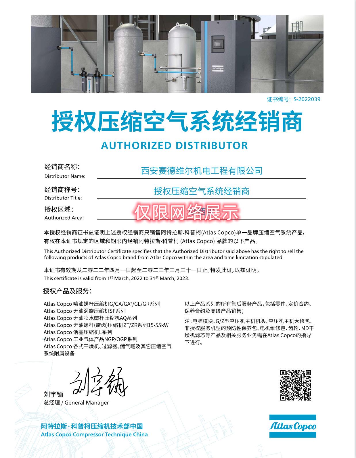 2022代理网络展示版证