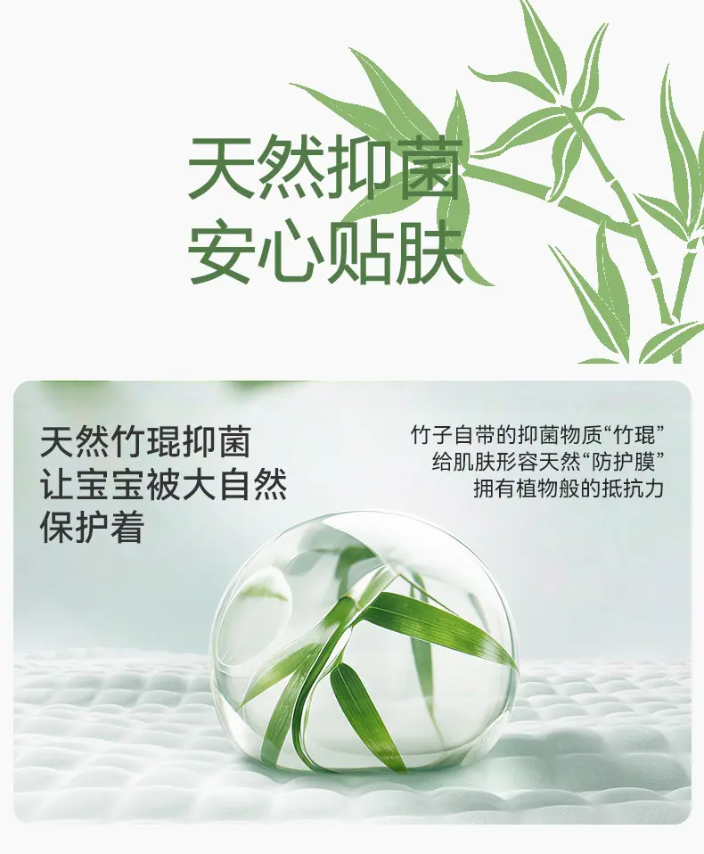 70竹30棉详情页_09