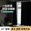 Cortinas Opacas Completas, Estilo Romano Prehecho con Barra, Modernas y Sencillas, para Dormitorio, Sala de Estar, Casa de Alquiler, Parasol, Protección Solar y Cortinas de Aislamiento Térmico