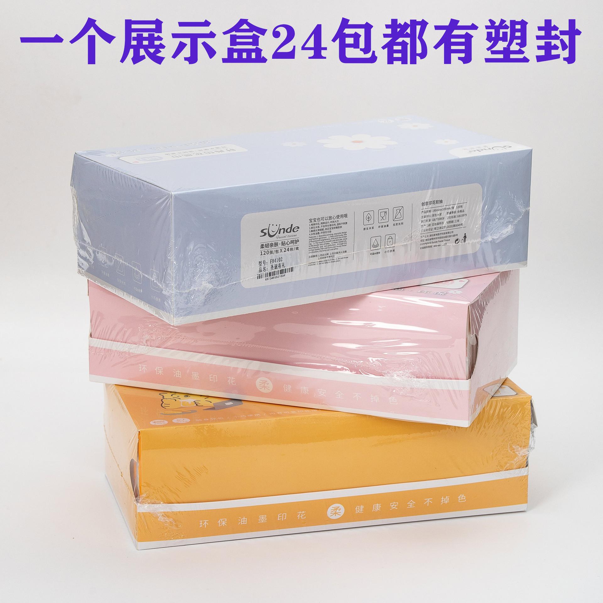 塑封