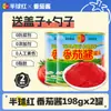 Salsa de Tomate Xinjiang Hemisphere Rojo 198g Pasta de Tomate Guozhong 0 Grasa para Niños Hogar Lata de Pasta