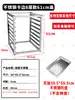 Estante para Bandejas de Horneado de Acero Inoxidable Multicapa Estante de Almacenamiento Interno para Refrigerador Comercial Estante para Compartimento de Pan Estante para Bandejas de Congelador