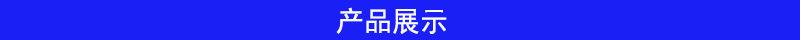 产品展示栏