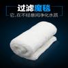 Filtro de acuario manta de algodón permeable manta mágica de algodón blanco bolsa mágica separación húmedo y seco densidad material filtrante de purificación Algodón filtrante