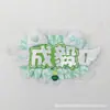 Chen Yiheng Mini Ventilador Etiqueta de Nombre Colgante de Mochila Terminado Fan de Celebridad Graffiti Artículo para Fan Colgante para Fan de Concierto