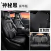 Aplicável a 26 modelos de capas de assento Changan CS55 PLUS de Quarta Geração, totalmente fechadas, universais para todas as estações, capas de assento especiais, almofadas de assento de carro