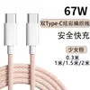 Cable de Datos Trenzado Tipo-C de Doble Extremo Adecuado para la Serie iPhone 15-17 Teléfonos Android Cable de Carga Rápida de 67W