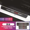 Tira Protectora para Estribo de Puerta de Coche Anti-Paso Tira Protectora para Maletero de Fibra de Carbono Pegatina Anti-Golpe Autoadhesiva Tira Universal para Estribo de Puerta