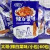 Snacks, Tiras Picantes Nostálgicas 8090, Venta al por Mayor en Puesto, Rebanadas Picantes Venta al por Mayor Paquete de Regalo de la Infancia, el Sabor de la Infancia