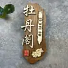 Letreros de Puerta de Caja de Madera Maciza Creativos Personalizados Chinos para Hoteles, Restaurantes, B&Bs, Letreros de Habitaciones del Hogar, Letreros de Madera Grabados para Patios