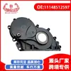 Venta directa de fábrica, compatible con la tapa de la caja de cambios de distribución del BMW Serie 1, Serie 2 Mini F55, 11148512597