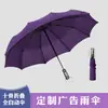 Guarda-chuva Automático Dobrável Personalizado de Dez Ossos Guarda-chuva Automático Masculino Uso Duplo Duplo Duas Pessoas Aumento Três Dobras Cor Sólida Guarda-chuva Publicitário