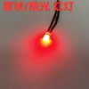 Diodo LED de Alto Brilho F5 Cabeça Redonda Com Fio Difuso Transparente Iluminação Spot 3V6V12V2