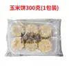 Produtos Semi-Acabados para Café da Manhã, Ingredientes Prontos para Comer, Frete Grátis, Fábrica de Alimentos, Dim Sum Estilo Cantonês, Pães Congelados, Lanches para Chá, Pães para Churrasco