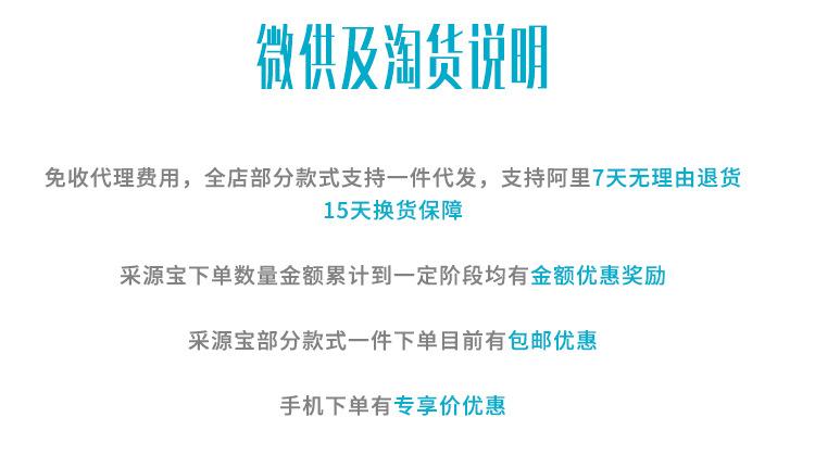微供及淘货图片