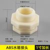 Conector do tanque de água saída da torre de água balde interface furo fio interno e externo acessórios de pvc para tanque de peixes balde de plástico drenagem