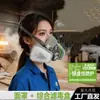 Máscara de gas 6200 para protección contra formaldehído, pintura en aerosol bioquímica y uso en minas de carbón, con filtro de algodón para polvo para protección