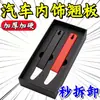 Herramienta de modificación de coche de acero inoxidable extra dura engrosada, palanca para desmontar paneles interiores, paneles de puertas y navegación del coche