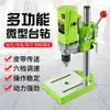 Mini Taladro de Banco Fresadora Miniatura Pequeña Multifuncional para el Hogar Máquina de Taladro 220v Máquina de Taladrado de Perlas de Alta Precisión