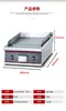 Plancha Eléctrica de Escritorio Comercial Bochang Plancha de Hierro Calamar Arroz Frito Arroz Frito Máquina de Tortillas a Mano Puesto Máquina de Hotcakes a Gas