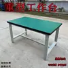 Mesa de Trabajo Antiestática de Alta Resistencia Mesa de Operación Escritorio para Reparación de Computadoras Mesa de Inspección Banco de Laboratorio Mesa de Ensamblaje Mesa de Empaque