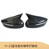 Adecuado para Espejo Retrovisor Protector Modificado Nissan Nissan Bluebird Jinke Cubierta Anti-Arañazos y Anti-Colisión Cubierta de Espejo Retrovisor