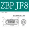 Pistón de Cabeza de Bola para Trabajo Ligero con Pasador de Bloqueo de Resorte Roscado, Perla de Posicionamiento, Tornillo de Bola Bpjf3 4 (Bpj)