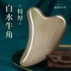 Venta al por mayor de fabricante tabla gua sha de cuerno de búfalo blanco, masajeador especial engrosado para la cara, gua sha de meridianos de la cabeza para salones de belleza